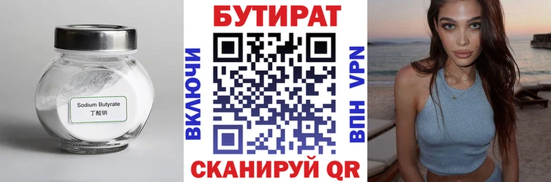 БУТИРАТ оксибутират  darknet как зайти  Бологое  hydra маркетплейс 