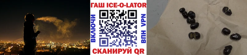 ГАШИШ Ice-O-Lator mega зеркало Бологое