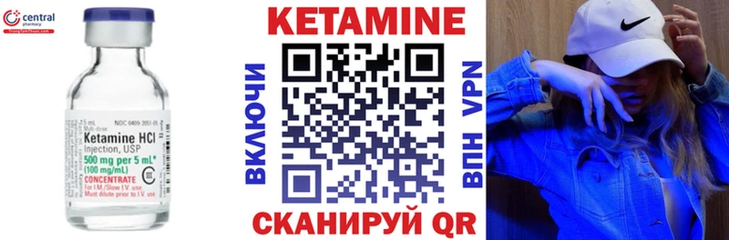 КЕТАМИН VHQ  купить наркоту  Бологое 