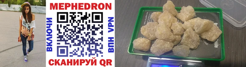Мефедрон мука  Бологое 
