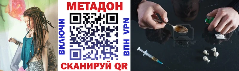 сколько стоит  ОМГ ОМГ маркетплейс  Метадон methadone  Бологое 